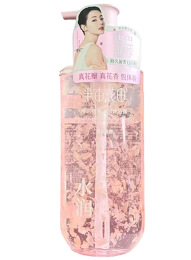 半亩花田玫瑰花瓣香氛沐浴露持久留香身体后背清洁润肤学生家庭装