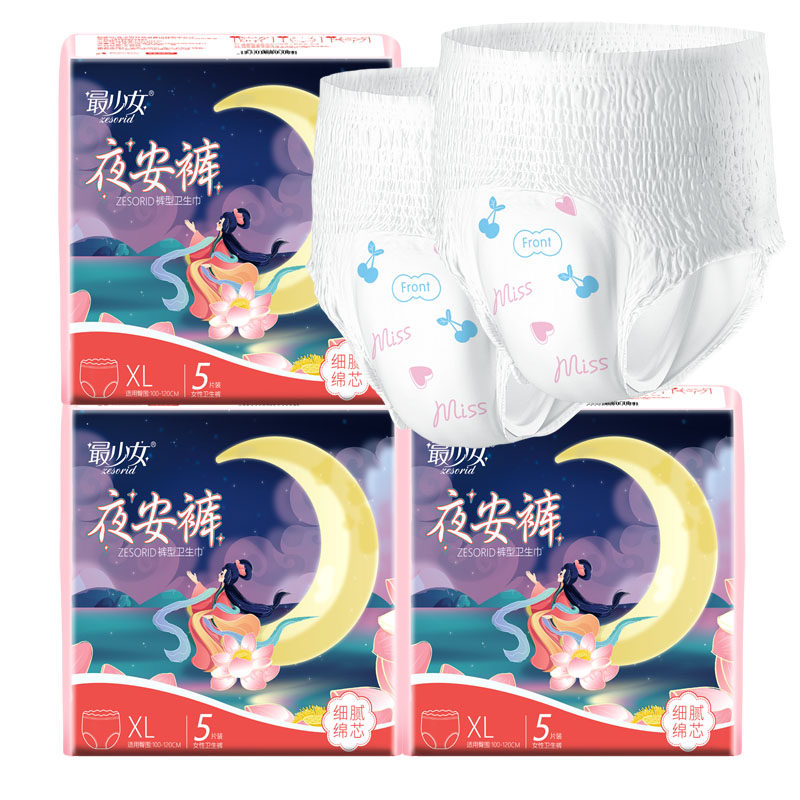 40条安睡裤防侧漏高腰设计艾草芯