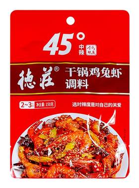 德庄干锅鸡兔麻辣调料香辣虾香锅