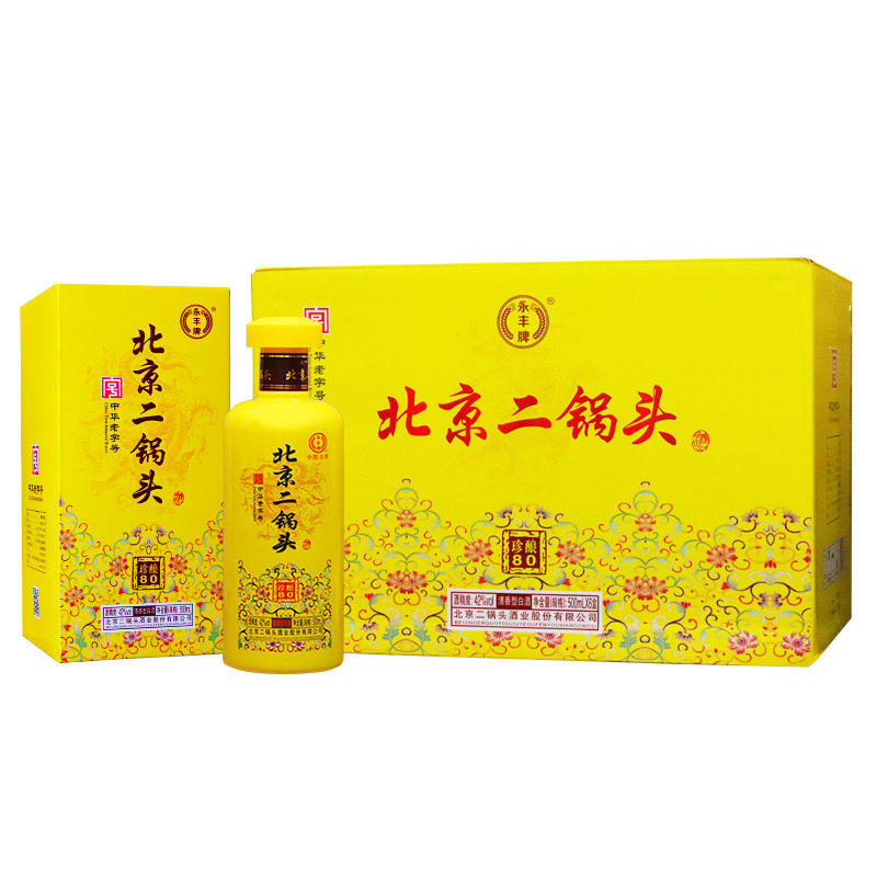 永丰牌珍酿清香42度500ml*6整箱