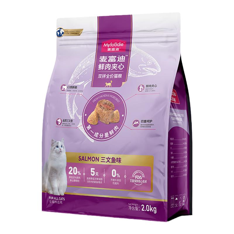 麦富迪猫粮鲜肉夹心双拼猫粮高营养鲜鸡肉全猫种通用粮2kg