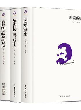正版全套9册尼叔本华采著全集