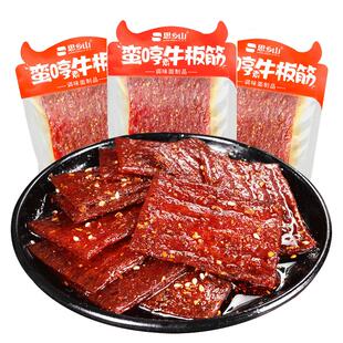 思乡山素牛板筋香辣面筋湖南特产麻辣休闲食品小包辣条解馋零食