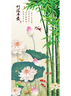 入户玄关竹报平安九鱼自粘装饰画