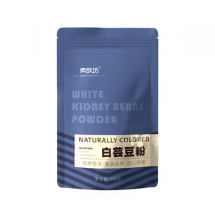 白芸豆粉熟即食用烘焙冲饮代餐饮品纯云豆粉早餐冲泡饱腹正品袋装