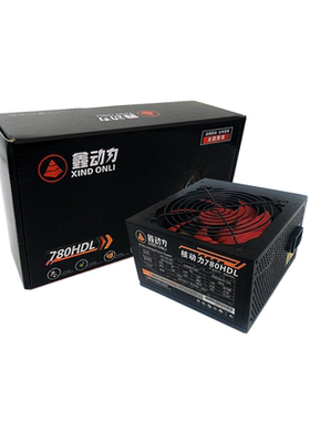 鑫动力包邮600w静音供电主机显卡