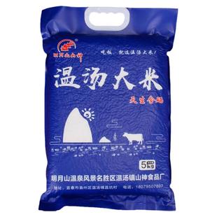 2025新米温汤大米晚稻宜春5公斤长粒籼米软糯香米10斤一季晚造米