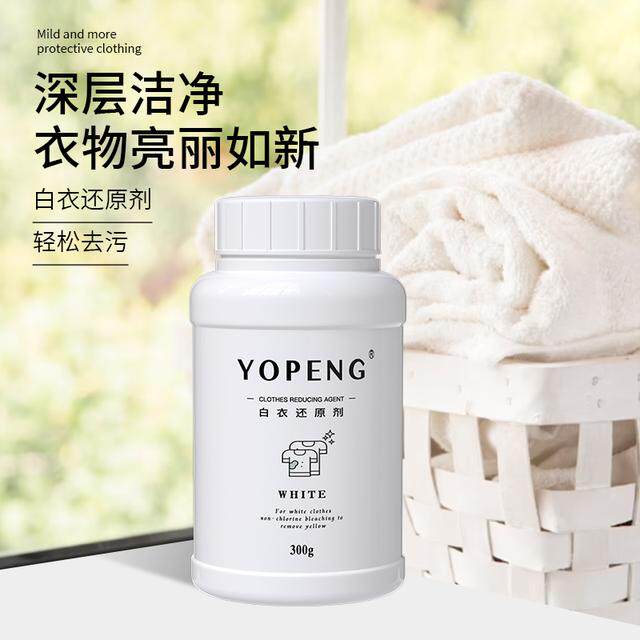 【YOPENG优朋】白衣专用漂白剂粉去除白衣服混洗染色串色