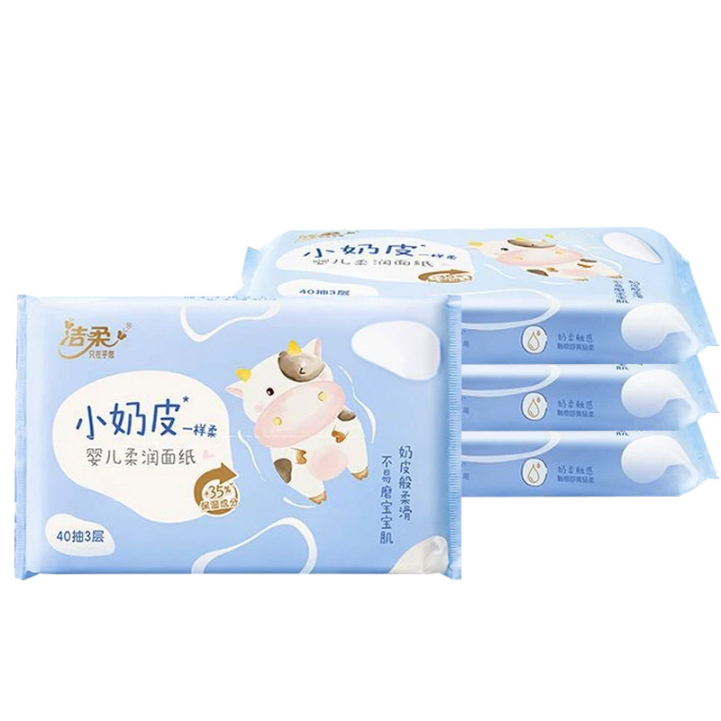 洁柔小奶皮乳霜纸抽纸敏感肌保湿保湿纸巾/乳霜纸/云