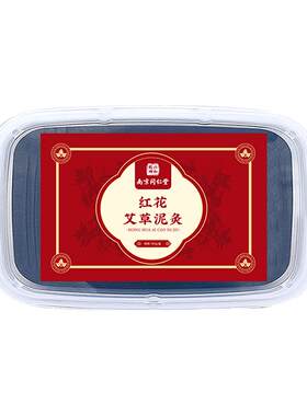 夏治三伏｜红花艾草泥灸