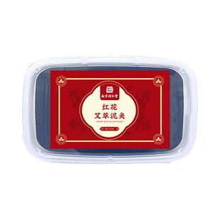 南京同仁堂红花艾草泥灸膏中药祛湿排寒减瘦肚子去湿气三伏贴热敷