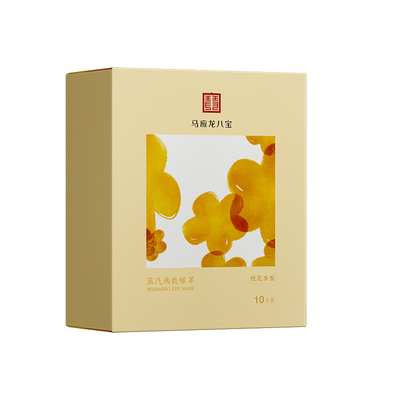 马应龙八宝蒸汽热敷眼罩