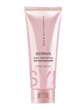 秒杀中清洁泡沫Syrinx/希芸偏油