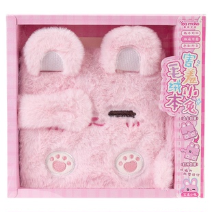 小兔害羞啦！毛绒高颜值小学生笔记本彩色内页小号日记磁扣记事本