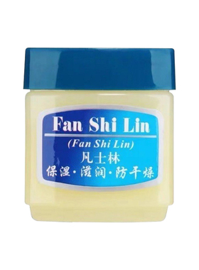 [买1送1]老国货正品维生素e乳