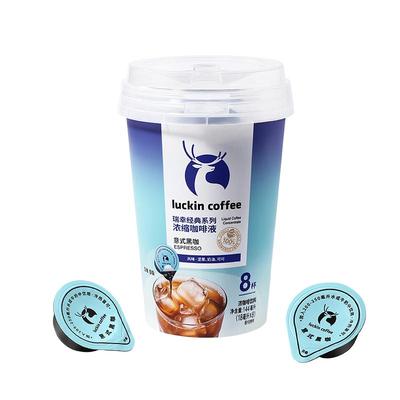 瑞幸咖啡浓缩咖啡液0糖0脂速溶冰美式无糖黑咖啡8杯