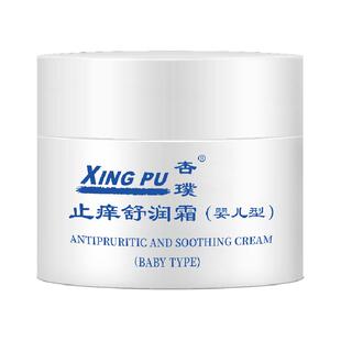 【当天发货】杏璞霜官方旗舰店婴儿型宝宝湿痒敏肌干红pp口周面霜