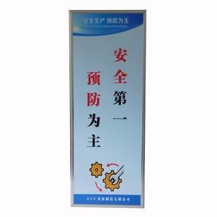 车间安全标语工厂安全生产宣传海报挂图展板企业文化公司宣传标语