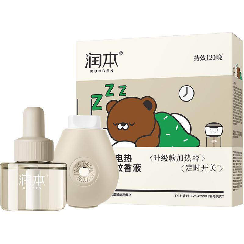润本电热蚊香液家用插电驱蚊液三档定时蚊香液器室内无味灭蚊器