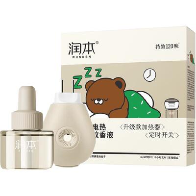 润本家用插电无味电热蚊香液