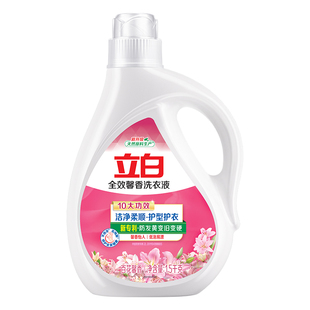 立白全效馨香洗衣液官方旗舰店正品家用持久留香4斤补充袋装除螨