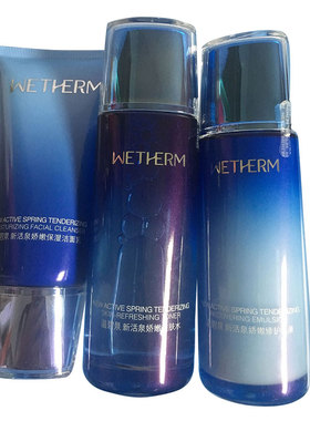 温碧泉娇嫩套装爽肤水修复乳液