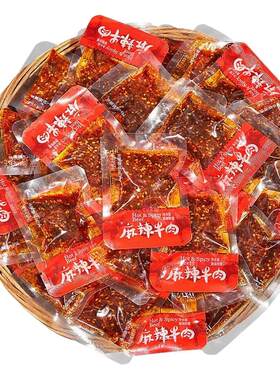 牧谣蜀香川味麻辣牛肉干独立小包