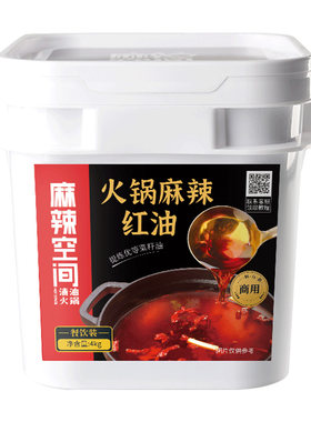 无渣麻辣味餐饮商用红油