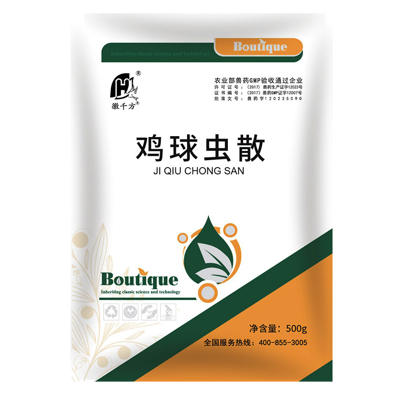 徽千方兽用鸡球虫无抗蛋鸡可用兔