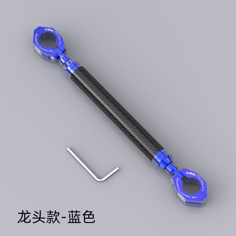摩托车改装配件龙头平衡杆加强加粗固杆铝合金车把手横杆扩展杆