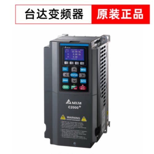 议价Delta/台达变频器C2000PLUS泛用型矢量控制重载型VFD三相380V