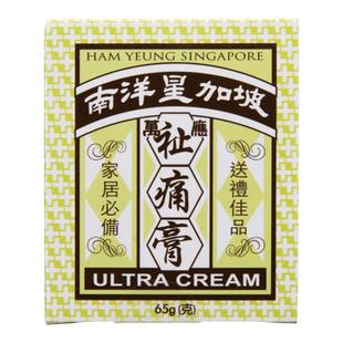 香港南洋星加坡万应止痛膏65g消炎关节疼痛活血舒筋止痛膏药腰痛