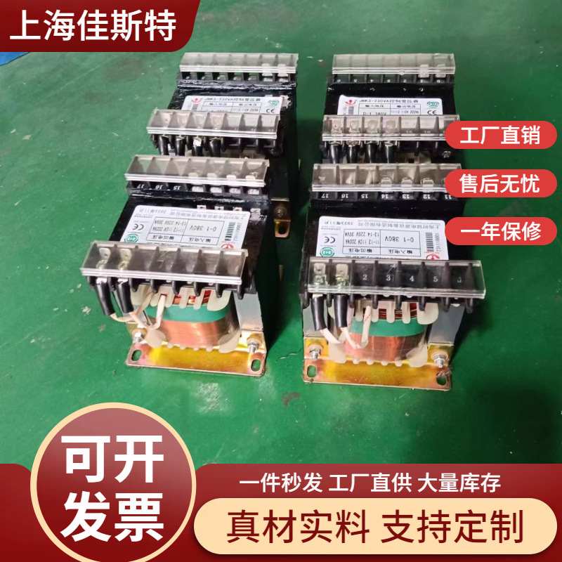 单相控制变压器BK/JBK-50VA 63VA 100VA 150VA 160VA 200VA 2 50V