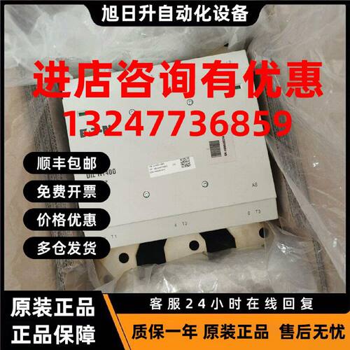 议价原装正品 伊顿 穆勒 DILH1400/22(RAW250) 接触器 EATON