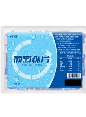 葡萄糖片低血糖高反头晕快速升糖