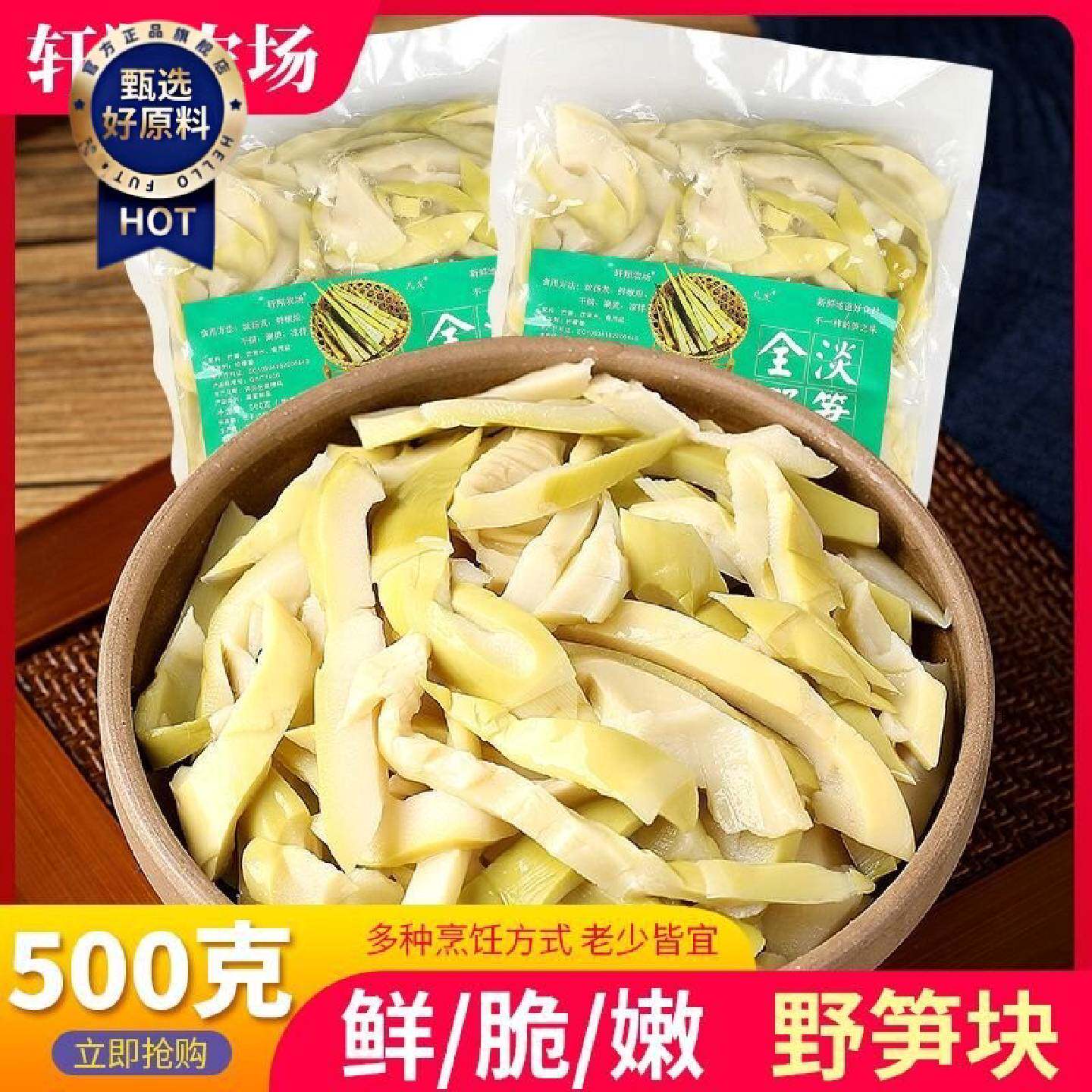 火锅笋片500g袋商用清水方竹笋新鲜嫩笋火锅食材笋尖非笋干整箱