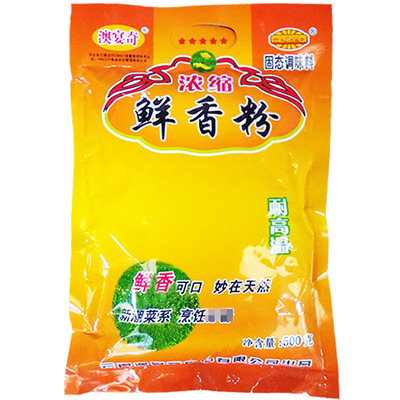 澳宴奇耐高温口感500g浓缩鲜香粉