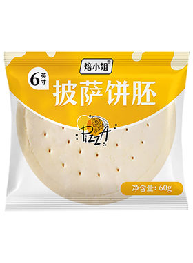 焙小姐披萨饼底半成品0香精色素