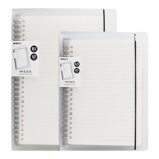 晨光B5活页本初高中生专用A5数学错题本A4方格英语空白横线外壳可拆卸活页纸替芯课堂笔记本作业本子合页本