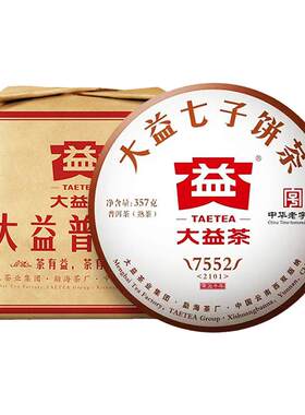大益普洱茶2021年7552熟茶357g