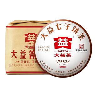 【顺丰包邮】大益普洱茶2021年7552熟茶357g*7饼一提装云南茶叶