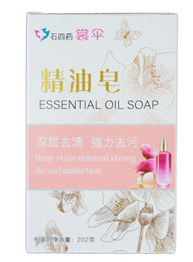 石四药深层清洁精油皂控油香皂沐浴洗脸多用皂强力去污无磷不伤手
