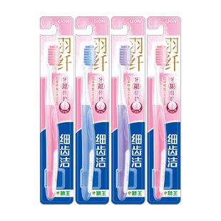 LION狮王细齿洁牙龈倍护孕妇软毛牙刷孕产期女成人护齿4支×1套