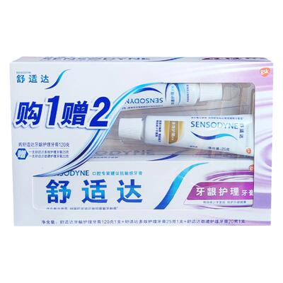 舒适达牙酸牙疼牙龈退缩护理牙膏