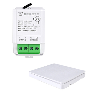 220V家用大功率吸顶灯Led灯免布线随意贴 6000瓦水泵无线遥控开关