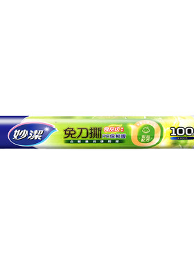 妙洁点断式大卷保鲜膜食品级家用