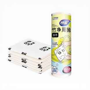 妙洁竹纤维懒人抹布干湿两用家清洁厨房一次性洗碗布吸水不易沾油