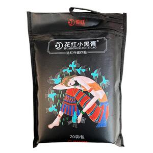 小黑膏花红正品旗舰店腰椎间盘贴膏腰肌劳损肩周炎颈椎病骨质增生