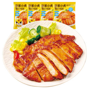 皇家小虎香煎鸡排低脂鸡胸肉空气炸锅食材儿童早餐半成品高蛋白