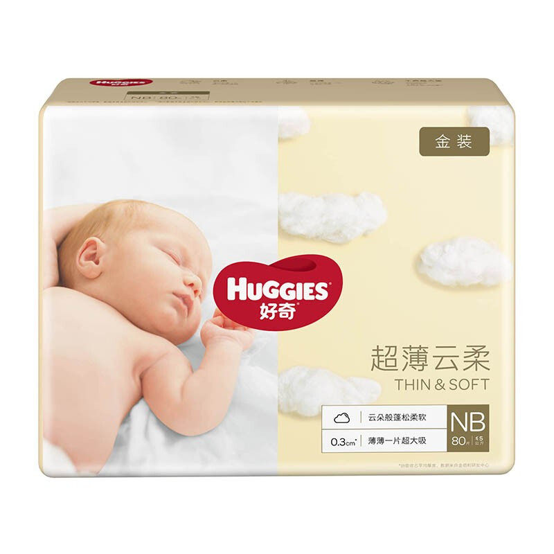 秒杀8片纸尿裤试用装超薄透气